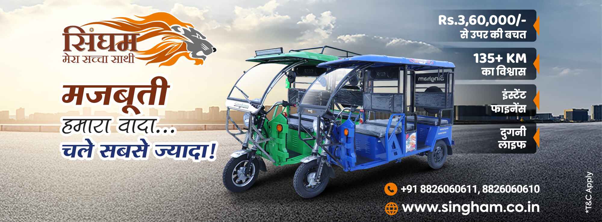 E Rickshaw Dealership Cost