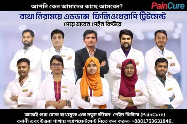 PLID (Prolapsed lumbar intervertebral disc) , What is plid , PLID treatment in Bangladesh , PLID Treatment in Dhaka , plid treatment , plid disease , plid , plid specialist doctor in dhaka , plid surgery , plid surgery cost in bangladesh , plid treatment cost in bangladesh